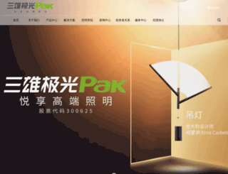 pak.com.cn screenshot