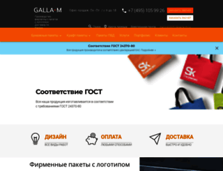 paketera.ru screenshot