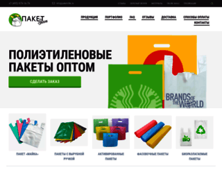 paketville.ru screenshot
