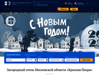 pakhra.amaks-kurort.ru screenshot