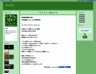 paki.doorblog.jp screenshot