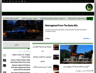 pakistaniweb.net screenshot