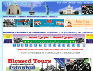 pakistanvoice.net screenshot