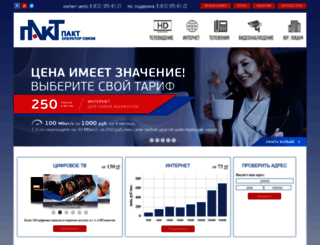 pakt.ru screenshot
