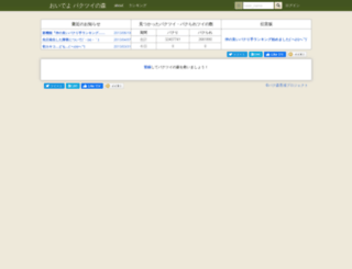 pakumori.net screenshot