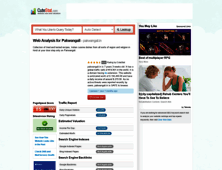 pakwangali.in.cutestat.com screenshot