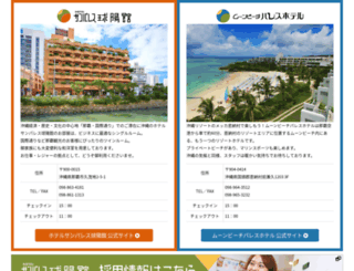 palace-okinawa.com screenshot
