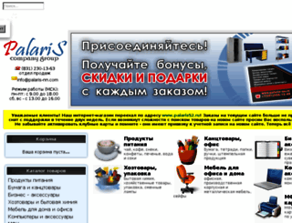 palaris-nn.com screenshot