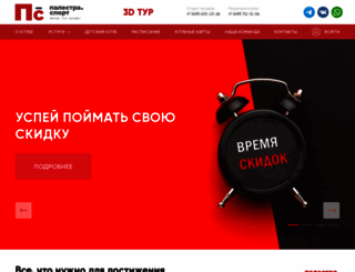 palestrasport.ru screenshot
