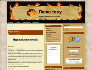 paljutemu.ru screenshot