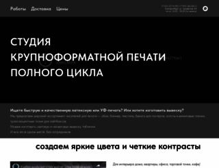 pallada-print.ru screenshot