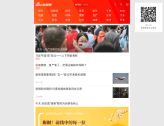 palmnews.sina.cn screenshot