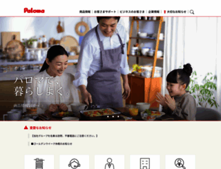 paloma.co.jp screenshot