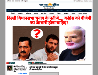 palpalindia.com screenshot