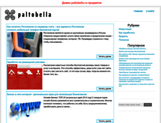 paltobella.ru screenshot