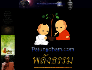 palungdham.com screenshot