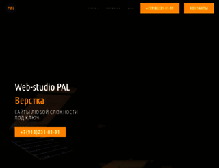 palup.ru screenshot
