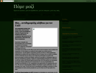 pame-mazi.blogspot.gr screenshot