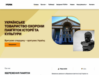 pamjatky.org.ua screenshot