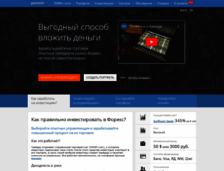 pammin.ru screenshot