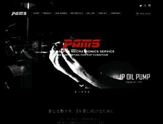 pams-japan.com screenshot