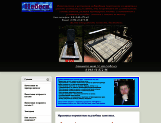 pamyatnik-krasnjdar.ru screenshot