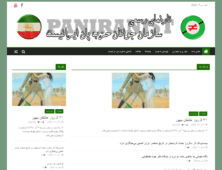 pan-iranist.info screenshot