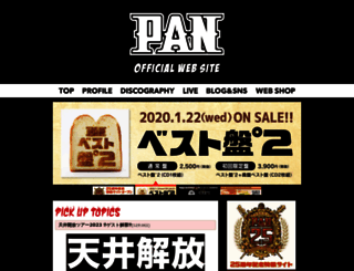 pan-sound.com screenshot