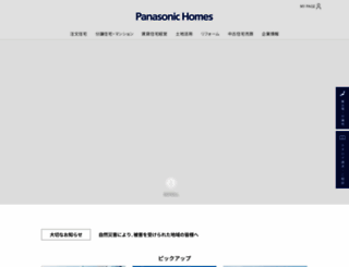 panahome-kaigai.com screenshot
