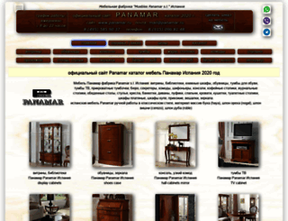 panamar.ru screenshot