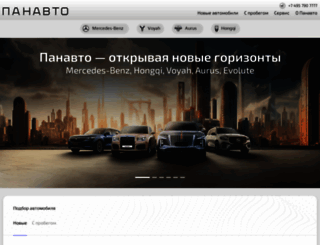 panavto.ru screenshot