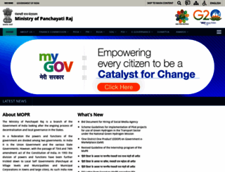 panchayat.gov.in screenshot