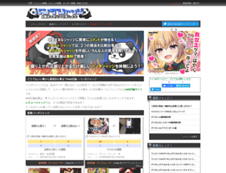 panda-judge.com screenshot