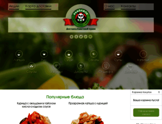 pandabox.com.ua screenshot