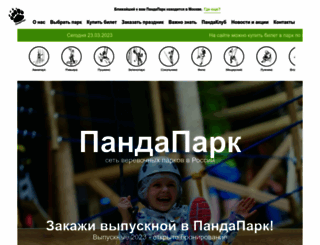 pandapark.org screenshot