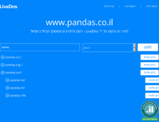 pandas.co.il screenshot