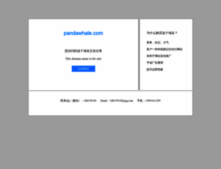 pandawhale.com screenshot