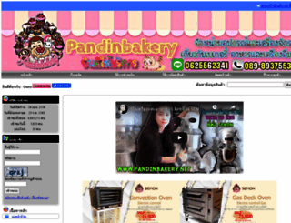 pandinbakery.net screenshot