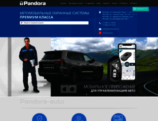 pandora-auto.ru screenshot