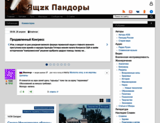 pandoraopen.ru screenshot