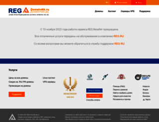 panel.domain4ik.ru screenshot