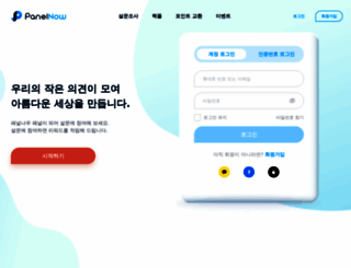 panelnow.co.kr screenshot