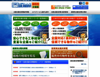 panerou.com screenshot
