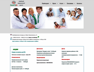 pangea-center.ru screenshot