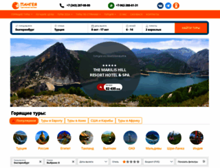 pangeya-travel.ru screenshot
