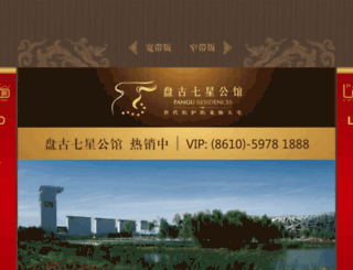 panguplaza.com screenshot