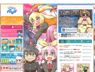 pangya.jp screenshot