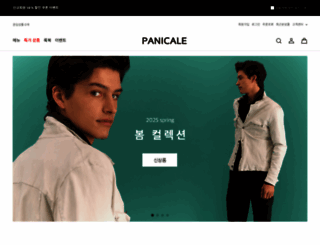 panicale.co.kr screenshot