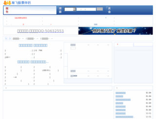 panlv.net screenshot