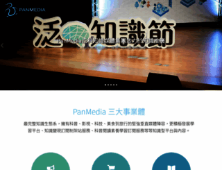 panmedia.asia screenshot